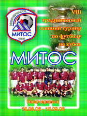 Журнал МИТОС - №1 август 2006